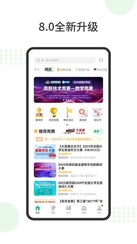 精彩截图-赛氪2026官方新版
