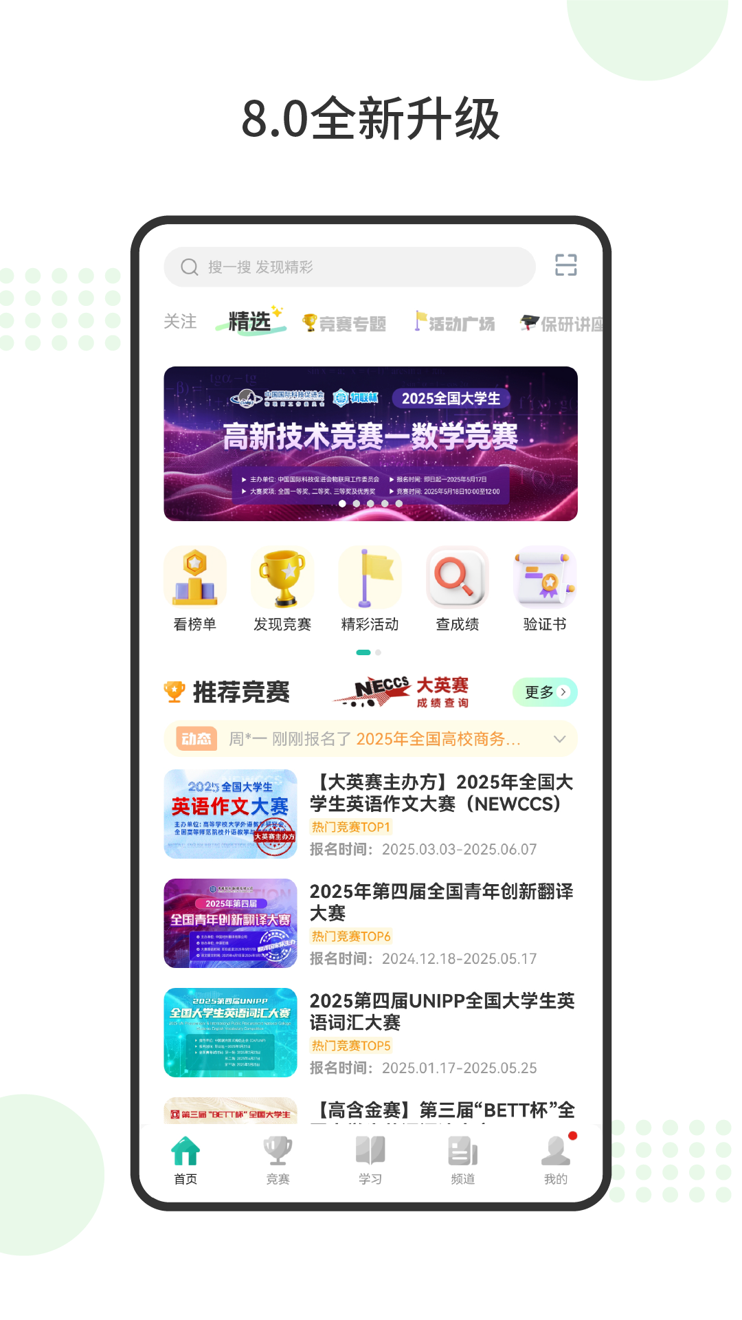 精彩截图-赛氪2026官方新版