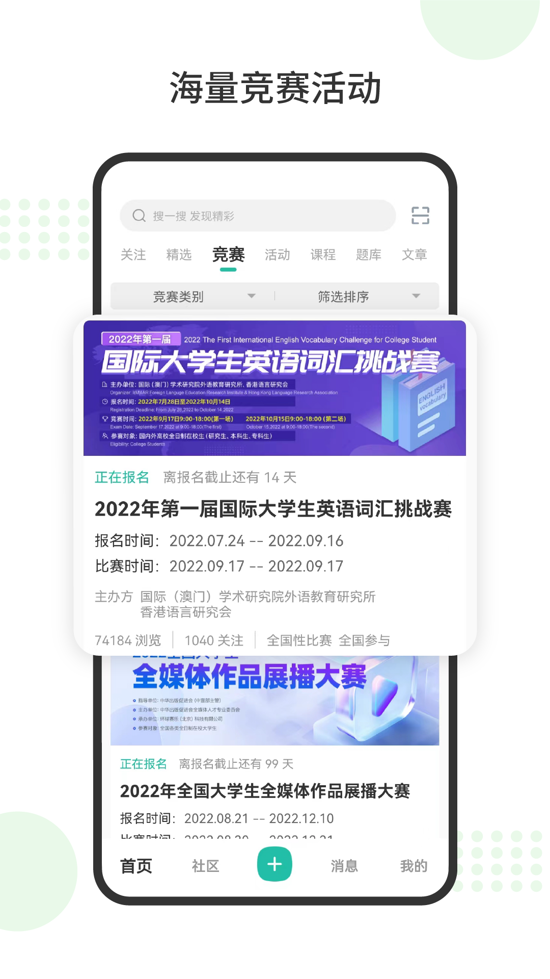 赛氪截图