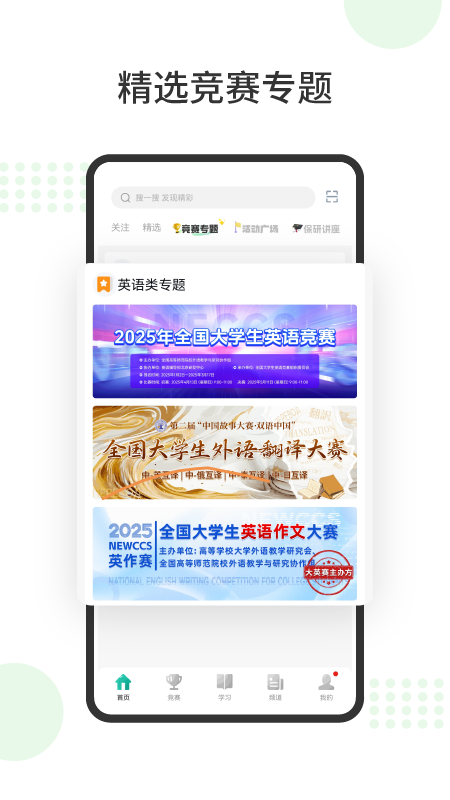 赛氪 截图 2