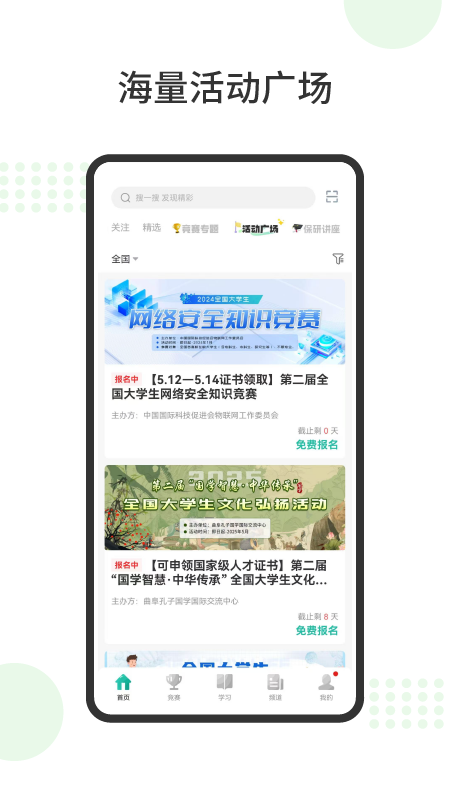 精彩截图-赛氪2026官方新版