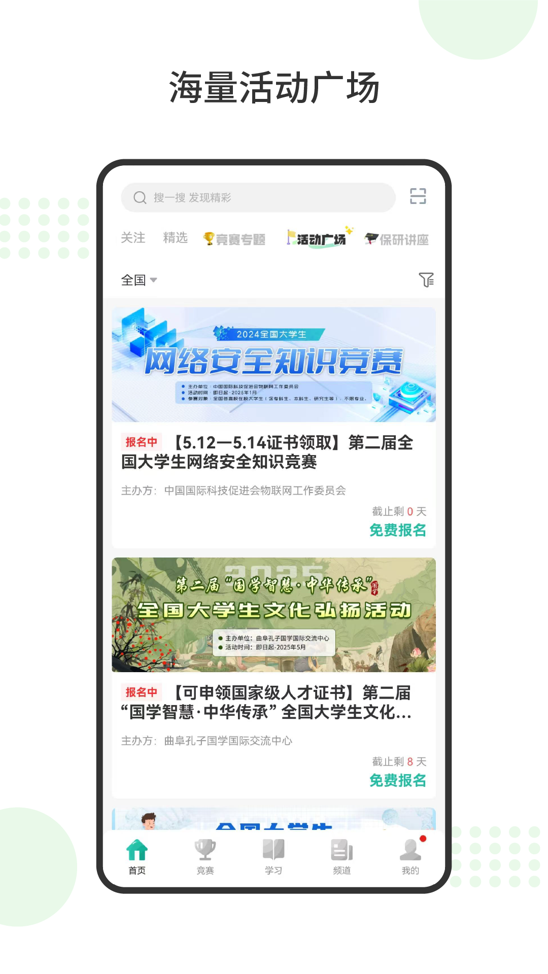 精彩截图-赛氪2026官方新版