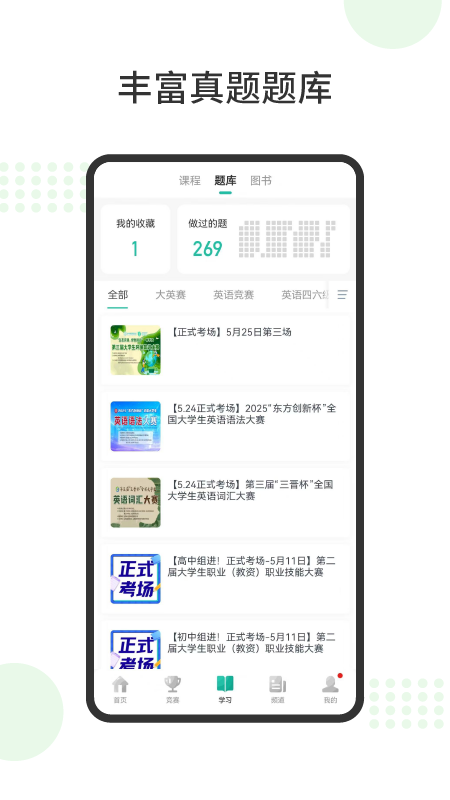 精彩截图-赛氪2026官方新版