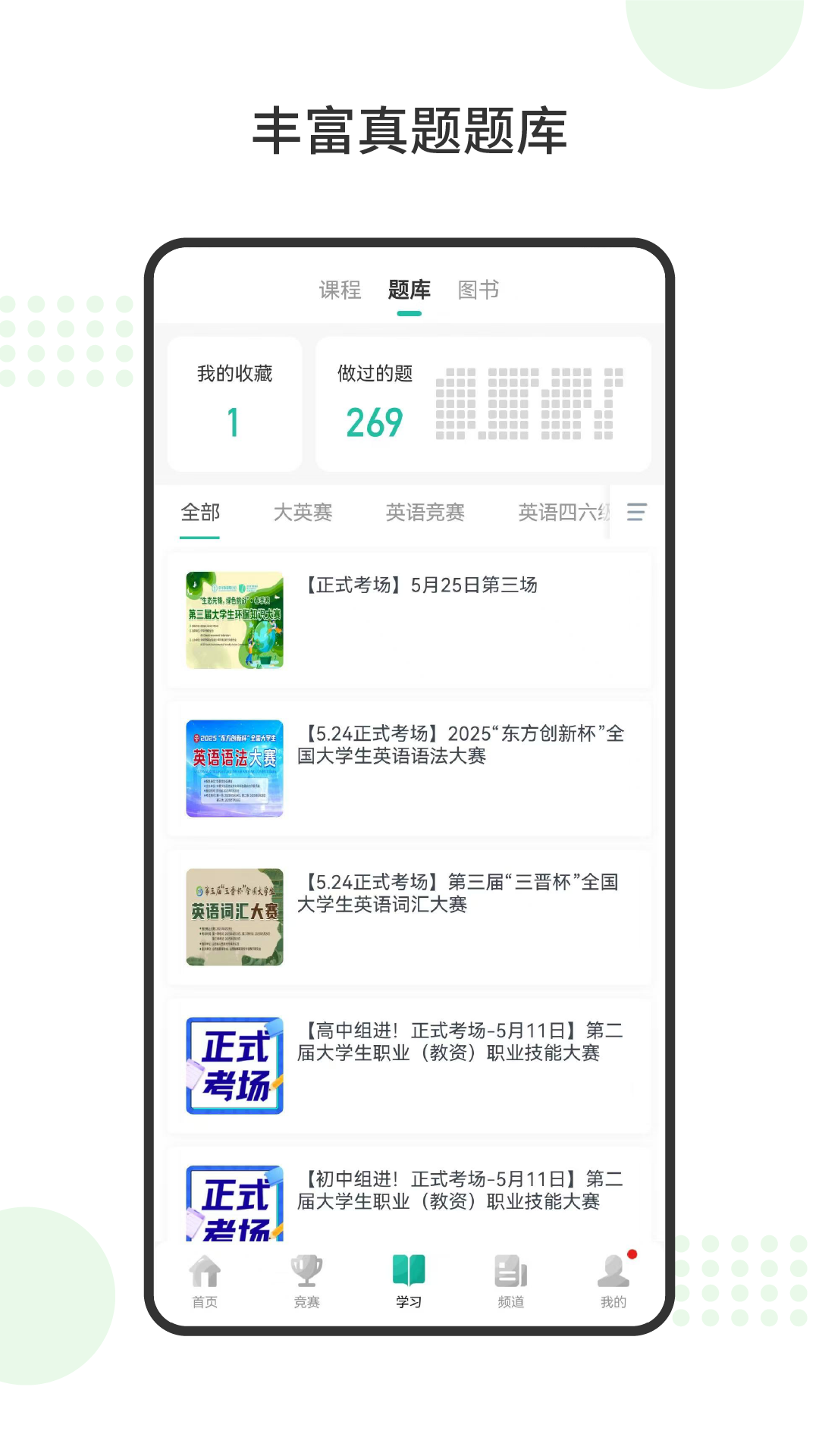 精彩截图-赛氪2026官方新版