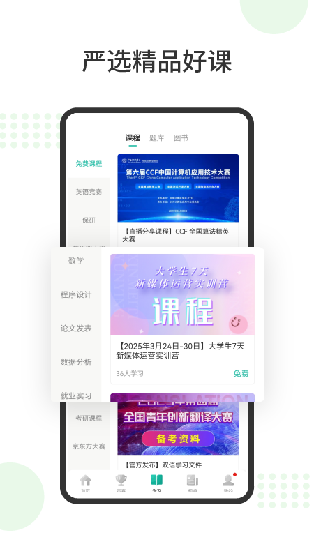 精彩截图-赛氪2026官方新版