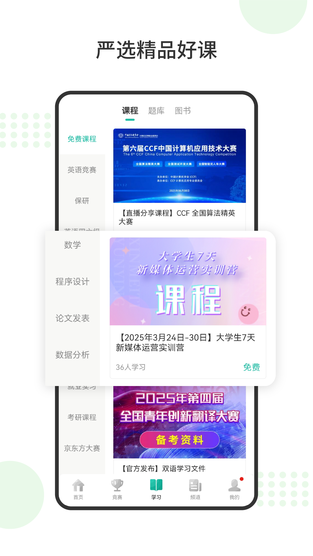 精彩截图-赛氪2026官方新版