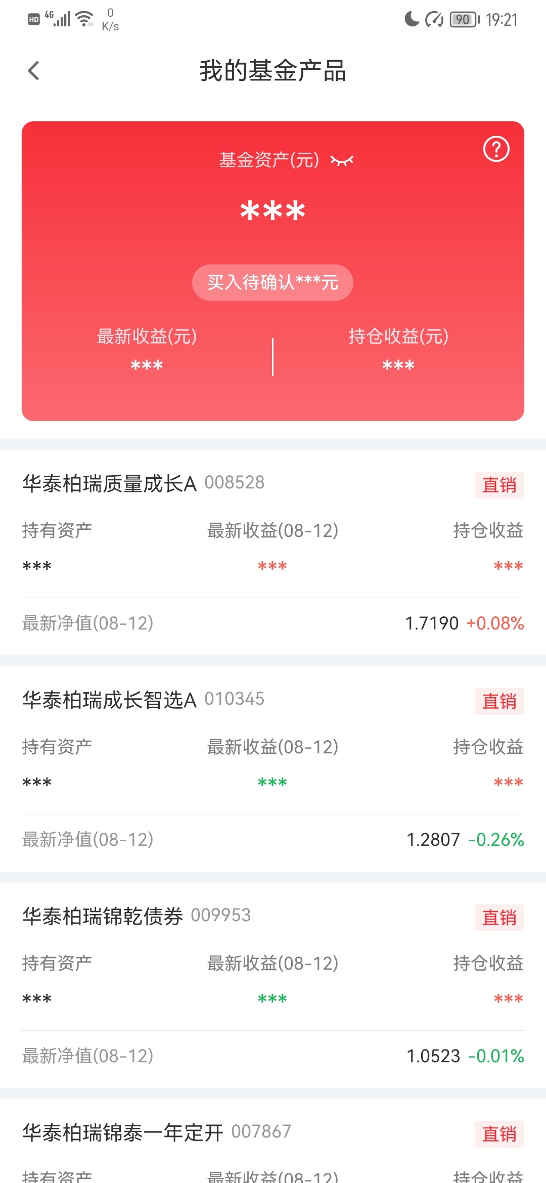精彩截图-华泰柏瑞基金2026官方新版