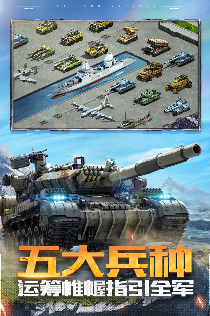 精彩截图-坦克前线2025官方新版