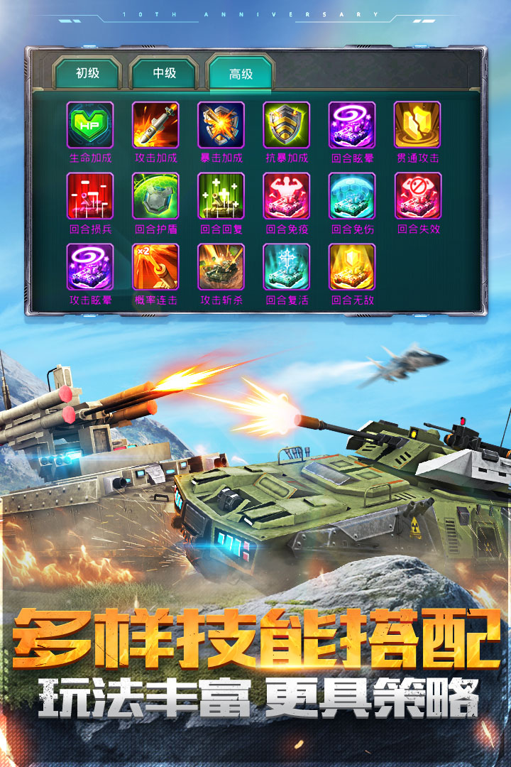 精彩截图-坦克前线2025官方新版