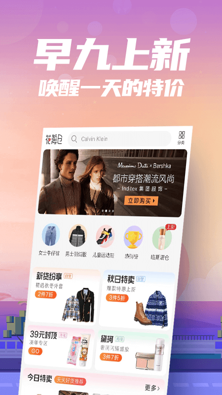 精彩截图-花海仓2026官方新版