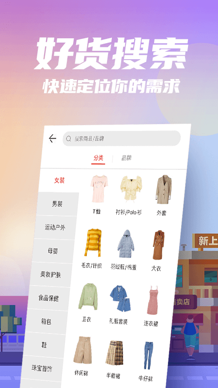 精彩截图-花海仓2026官方新版