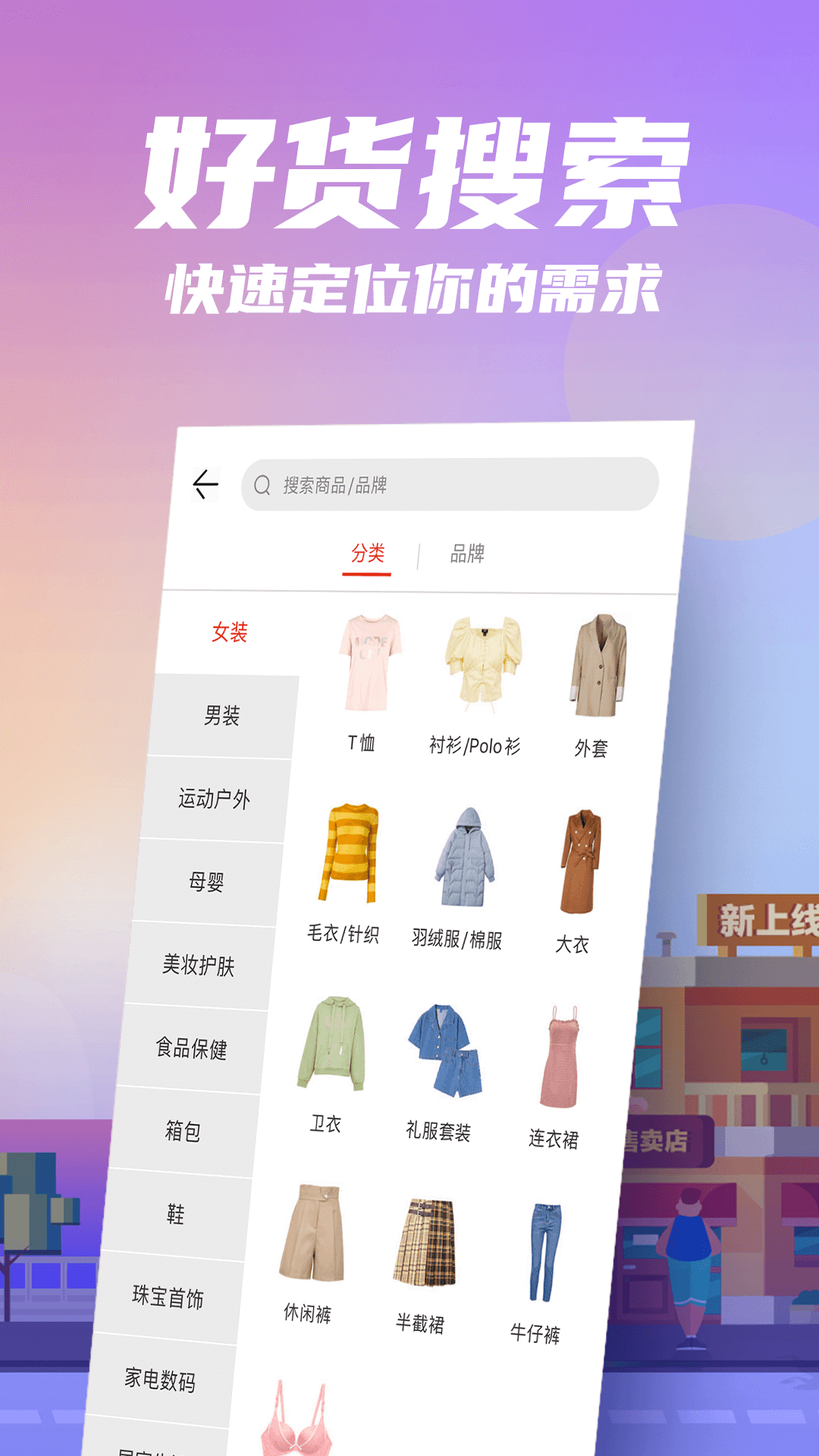 精彩截图-花海仓2026官方新版