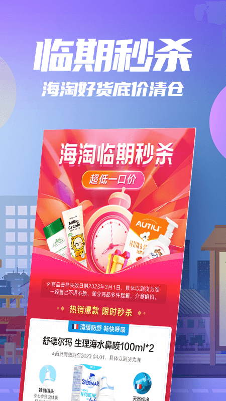 精彩截图-花海仓2026官方新版