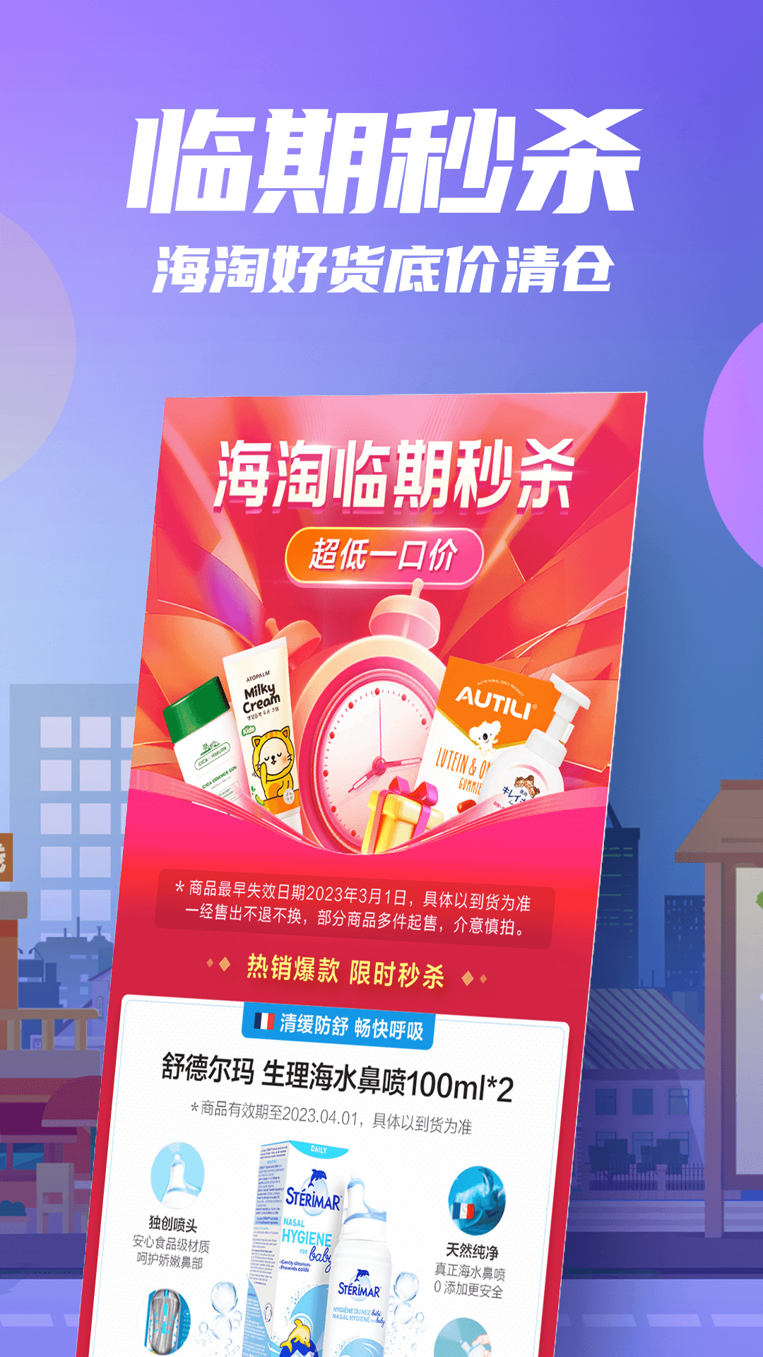 精彩截图-花海仓2026官方新版