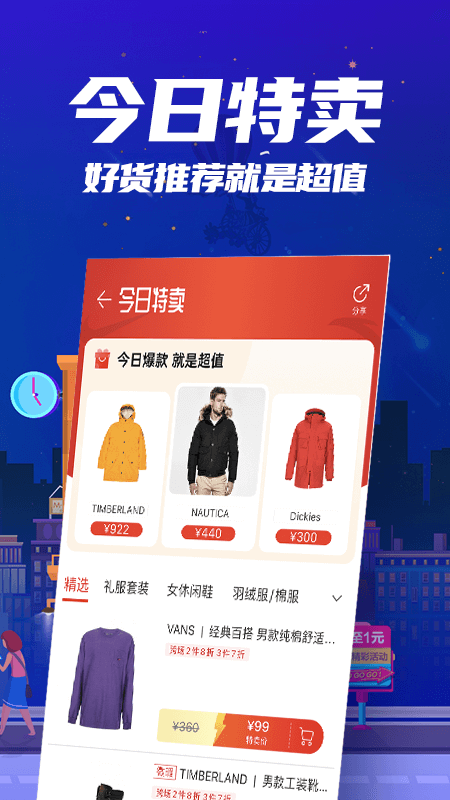 精彩截图-花海仓2026官方新版