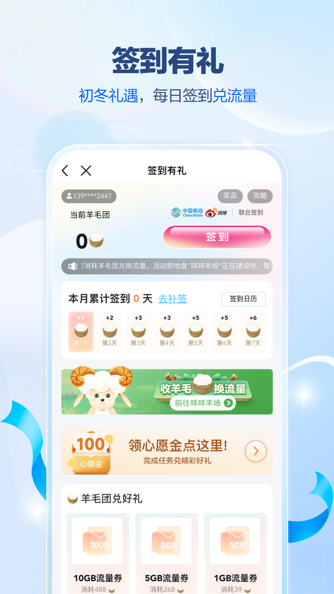中国移动广东安卓版高清截图