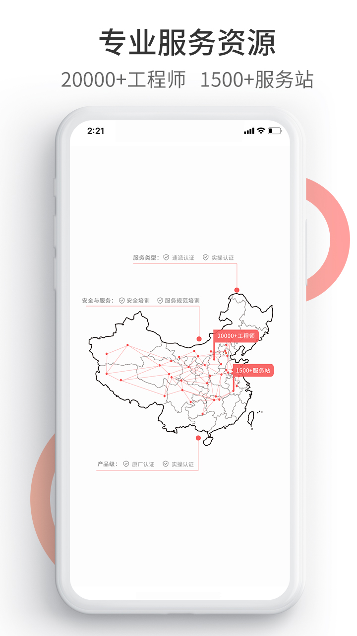 精彩截图-工业速派2026官方新版