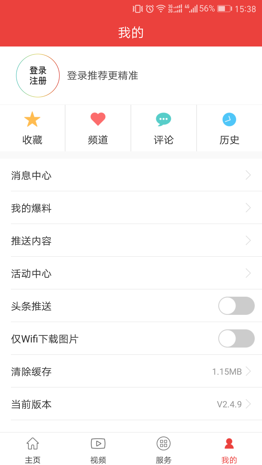 精彩截图-杭州通2025官方新版