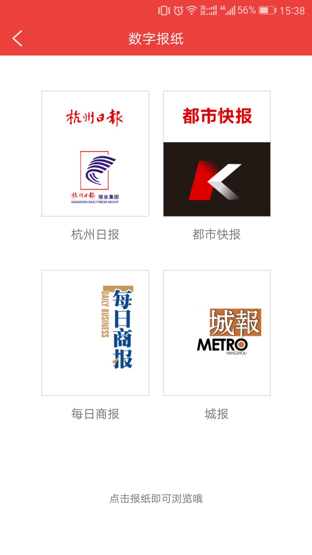 精彩截图-杭州通2026官方新版