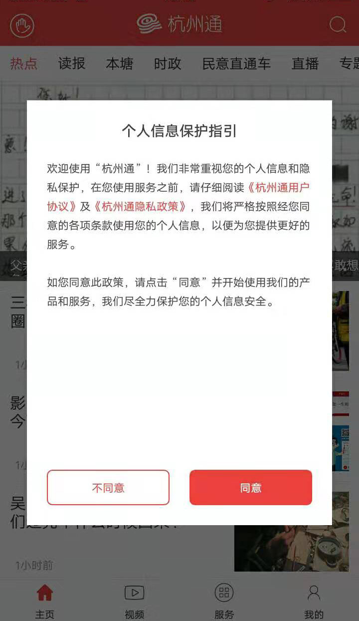 精彩截图-杭州通2026官方新版