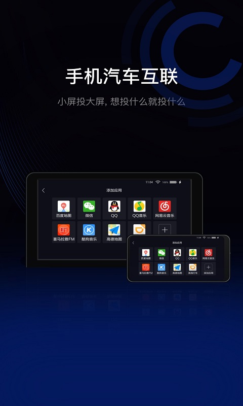 亿连驾驶助手安卓版高清截图