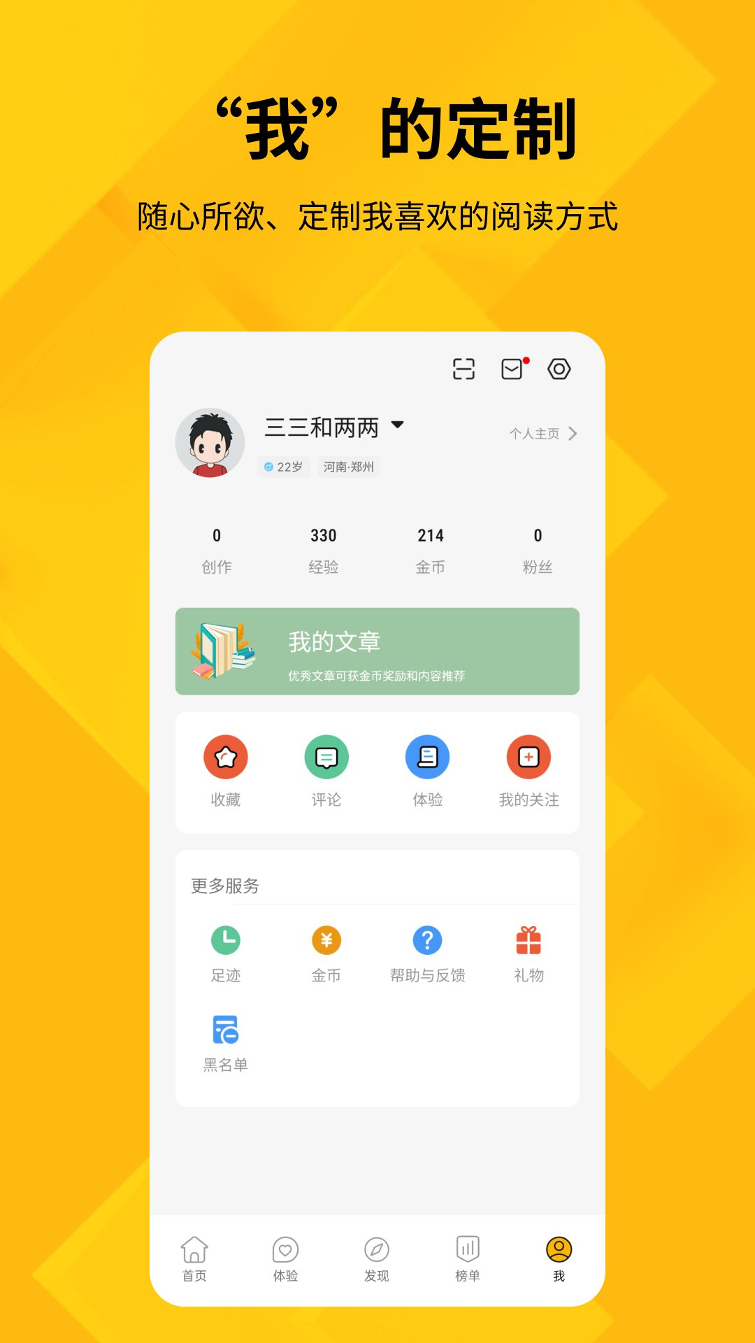 精彩截图-快科技2026官方新版