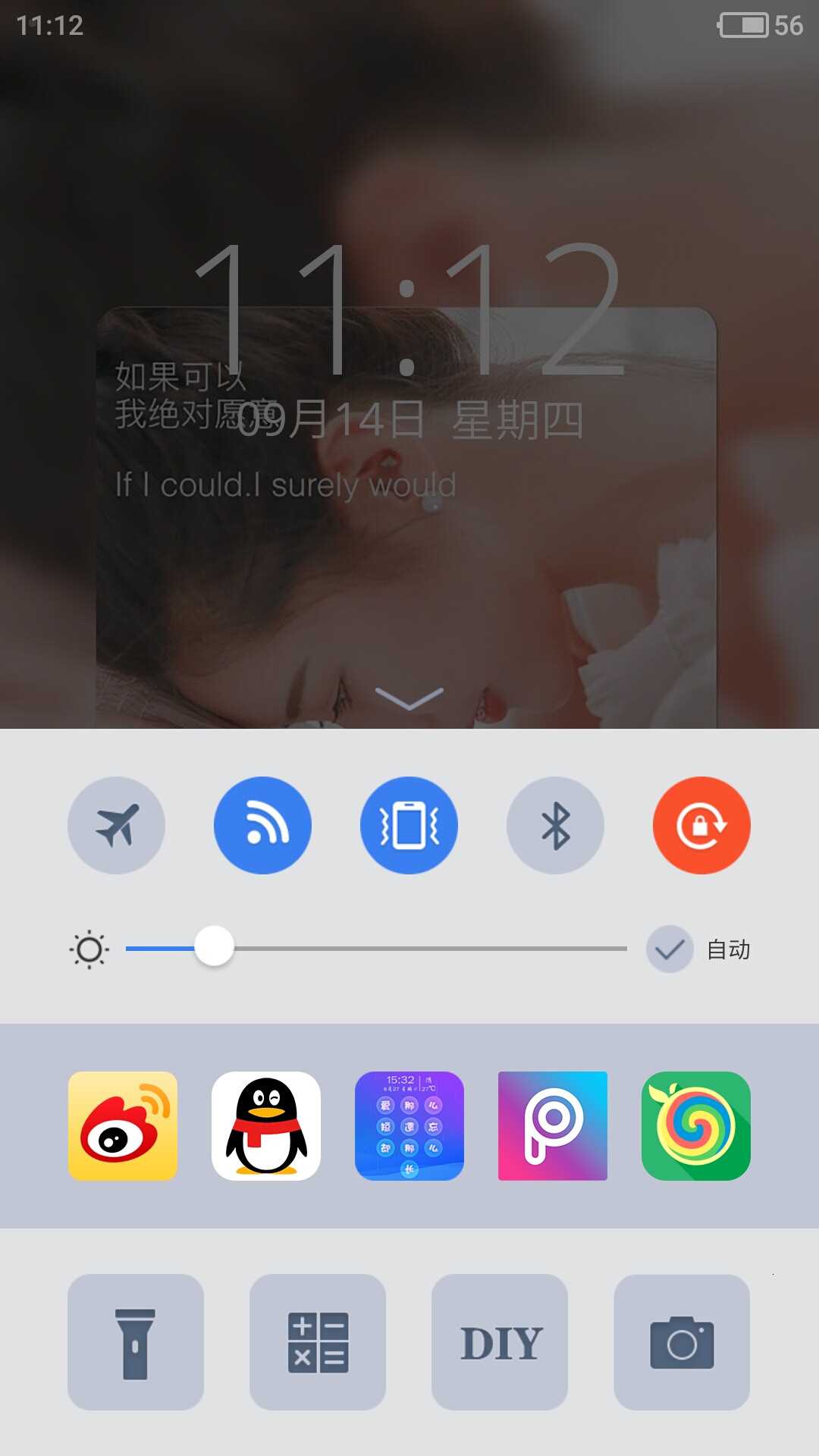锁屏脱内衣解锁的软件_手机锁屏图案解锁大全
