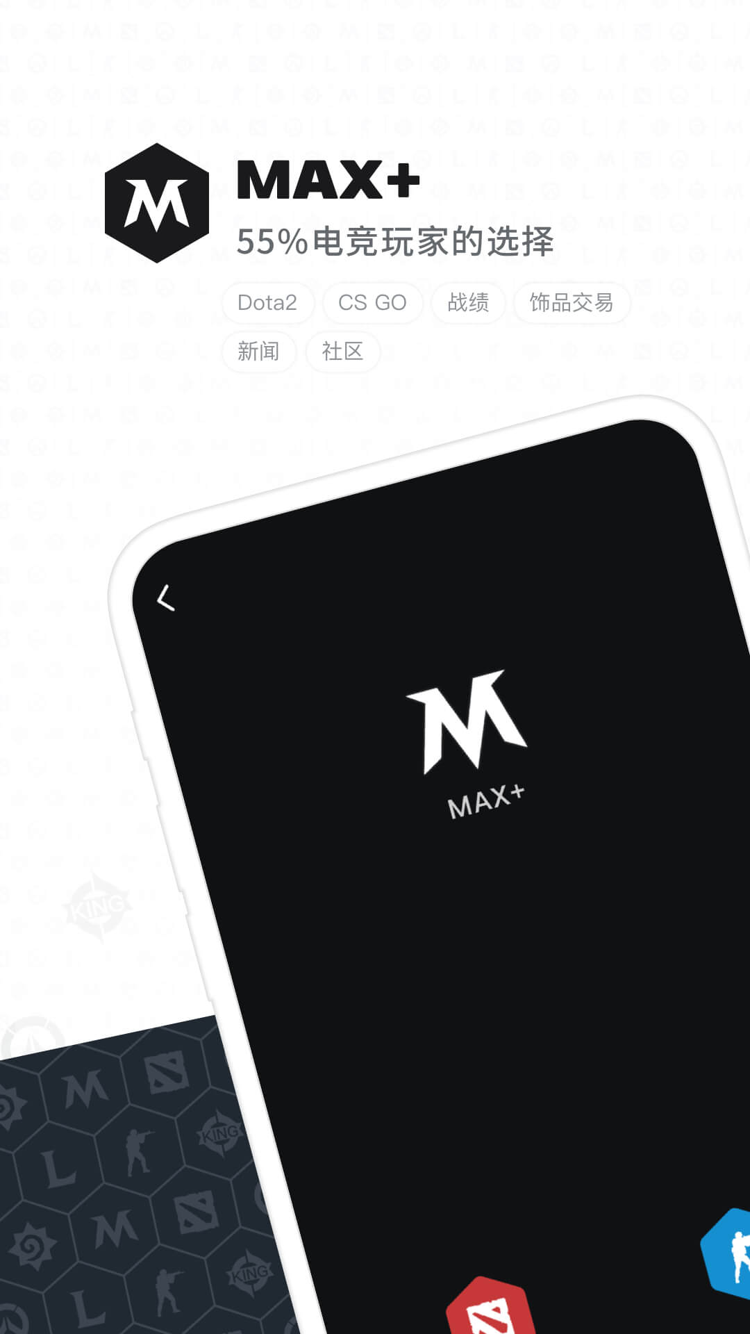 Max+安卓版高清截图