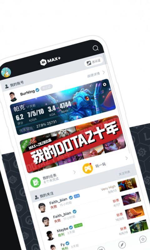 精彩截图-Max+2025官方新版
