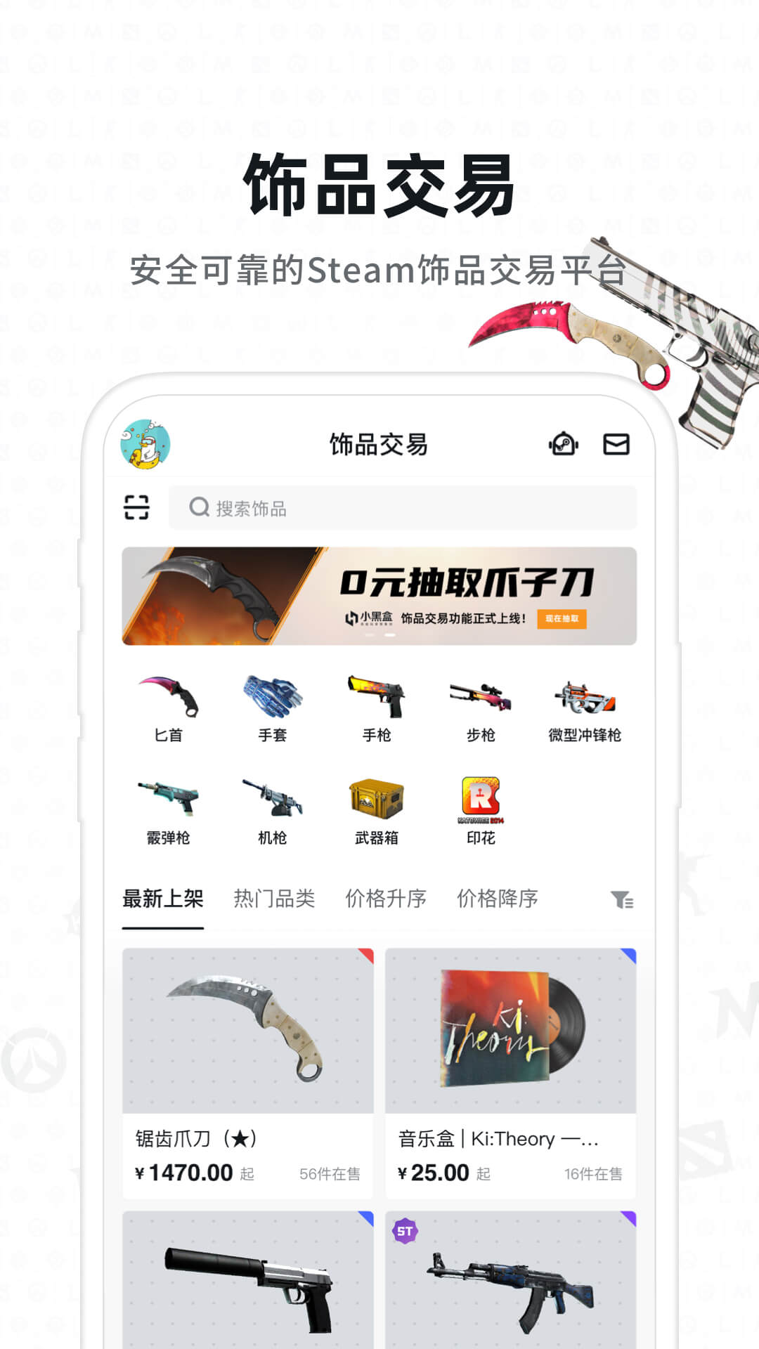 Max+安卓版高清截图