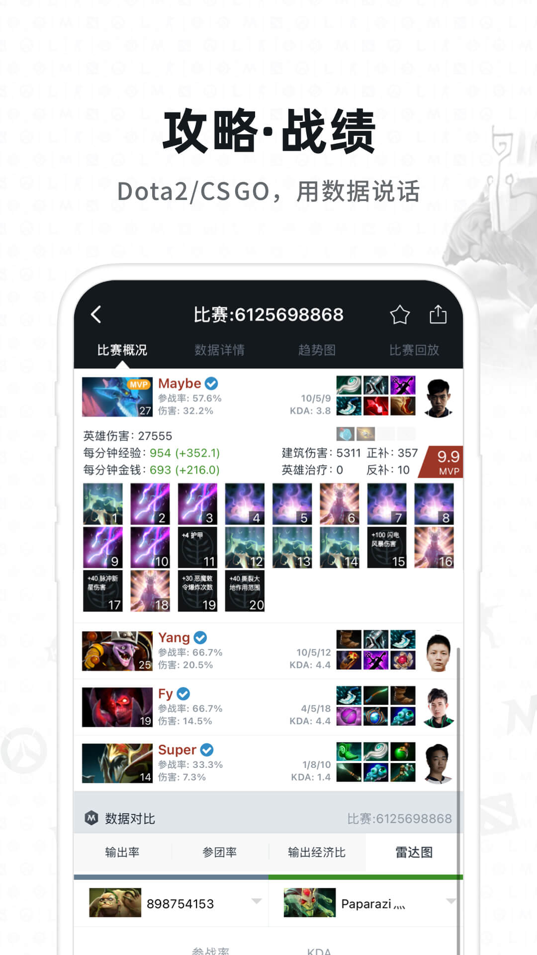 Max+安卓版高清截图