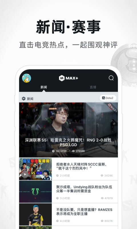 Max+安卓版高清截图