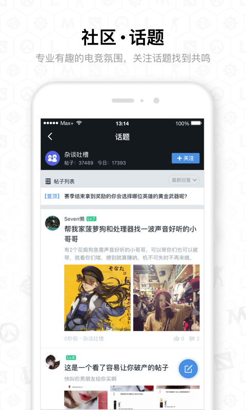 精彩截图-Max+2026官方新版
