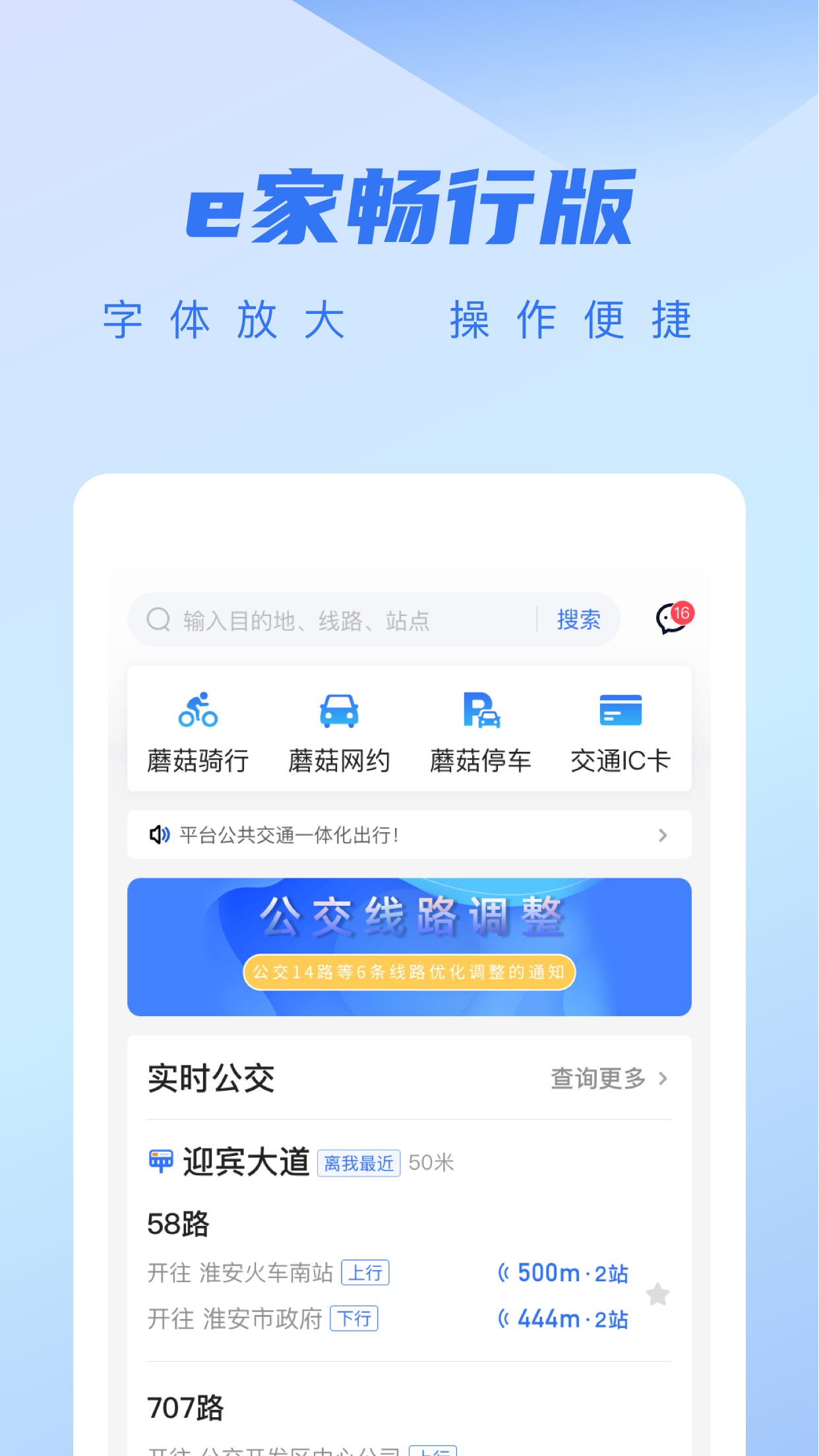 精彩截图-城客e家2026官方新版