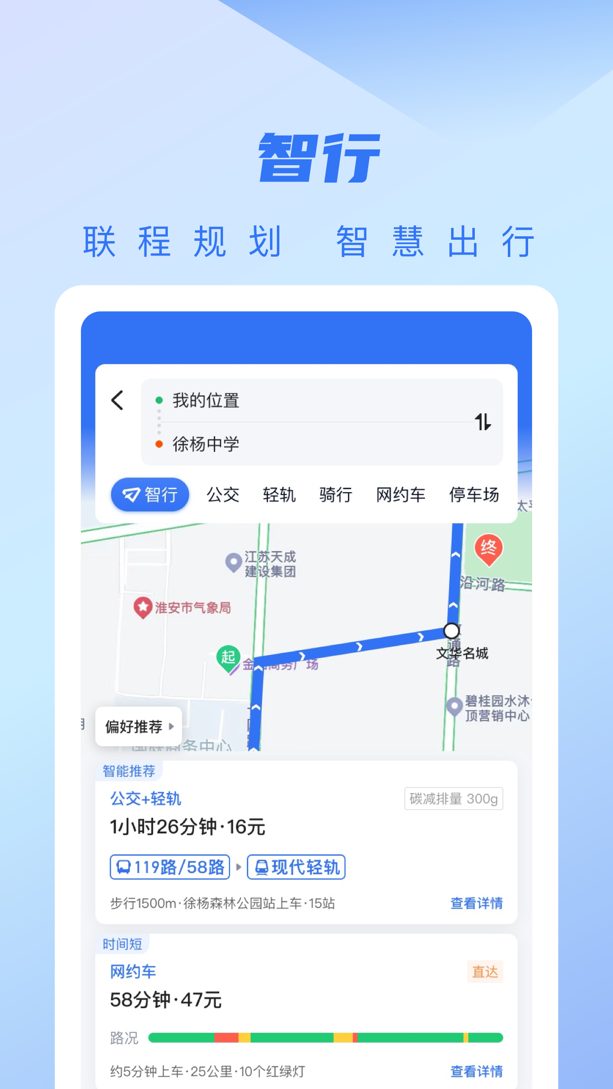 精彩截图-城客e家2026官方新版