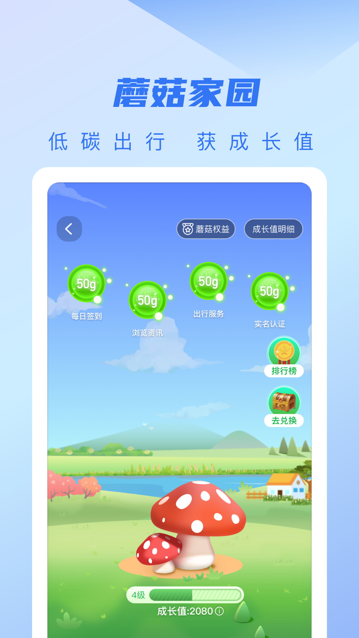 精彩截图-城客e家2026官方新版