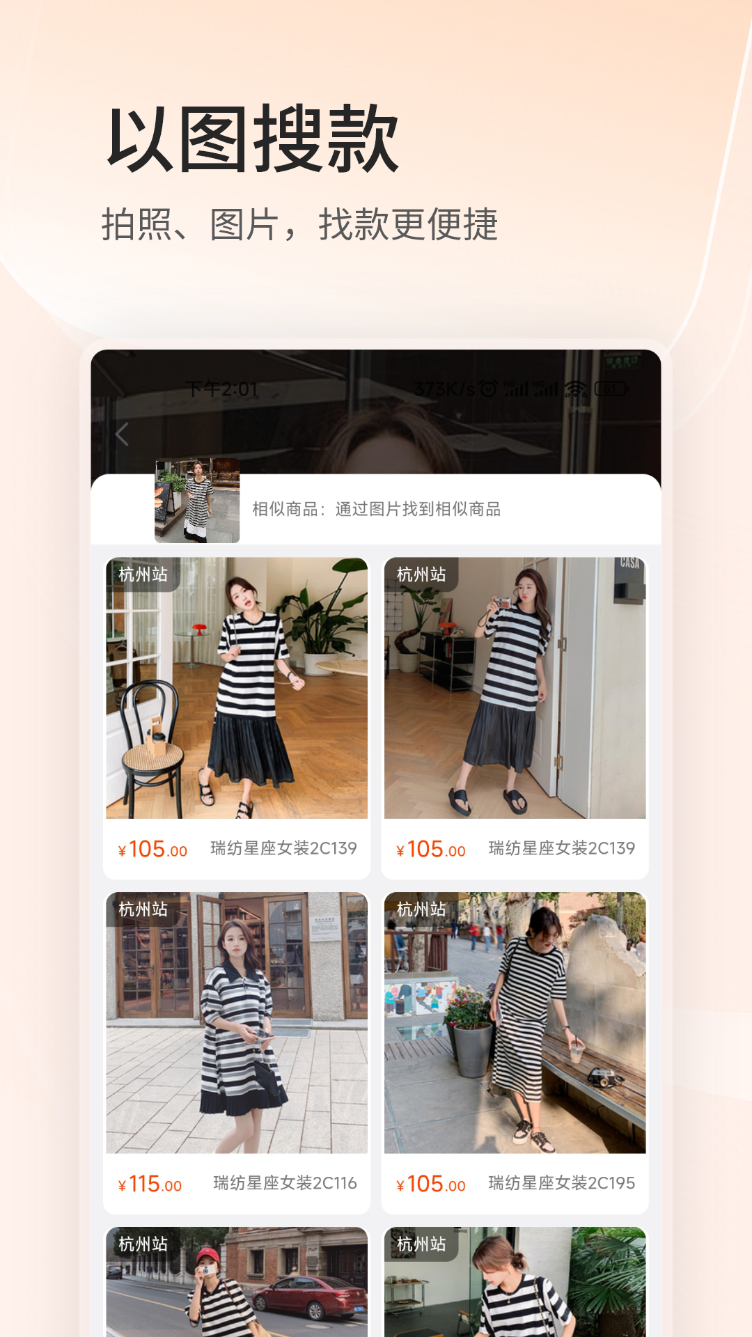 精彩截图-四季星座网2025官方新版