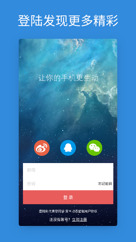 安卓动态壁纸安卓版高清截图