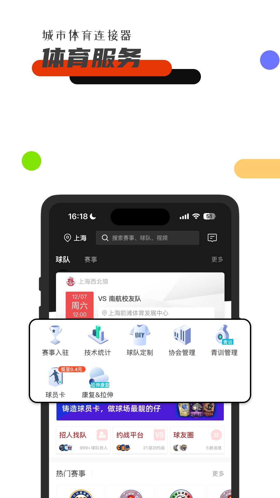 精彩截图-斑马邦2026官方新版