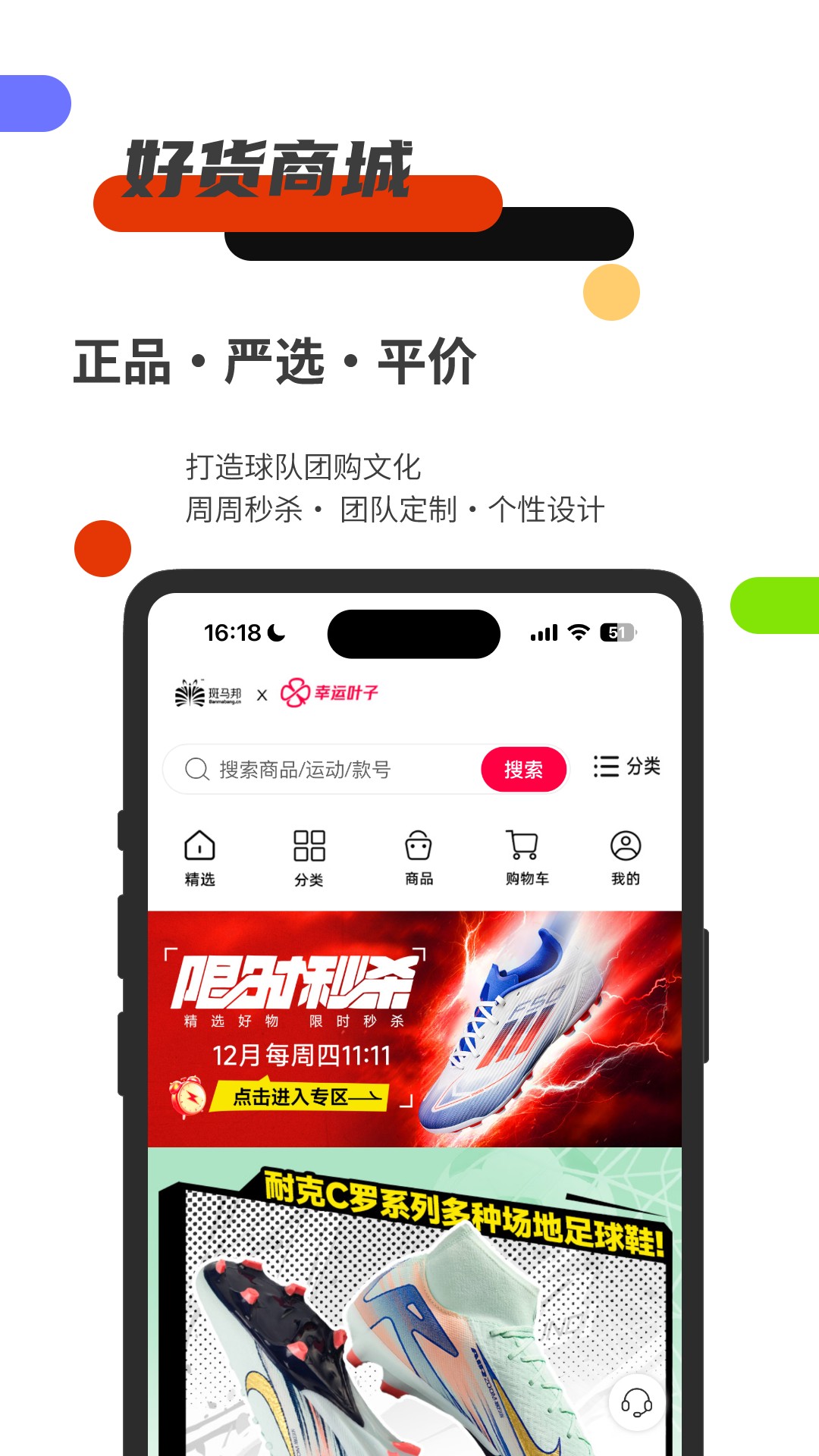 精彩截图-斑马邦2026官方新版