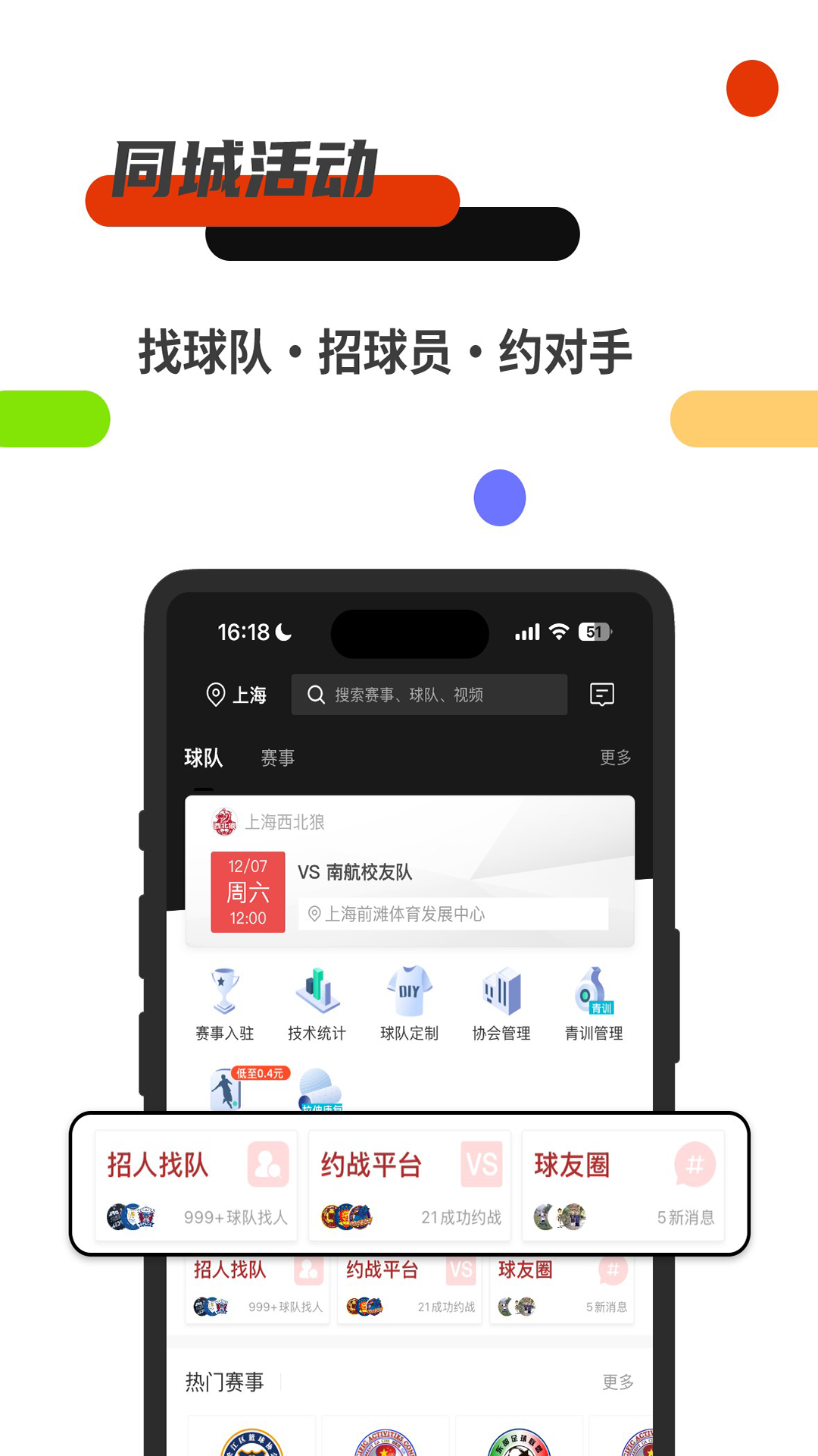 精彩截图-斑马邦2026官方新版