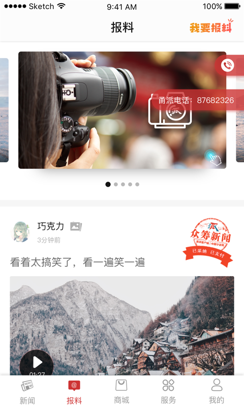 精彩截图-甬派2026官方新版