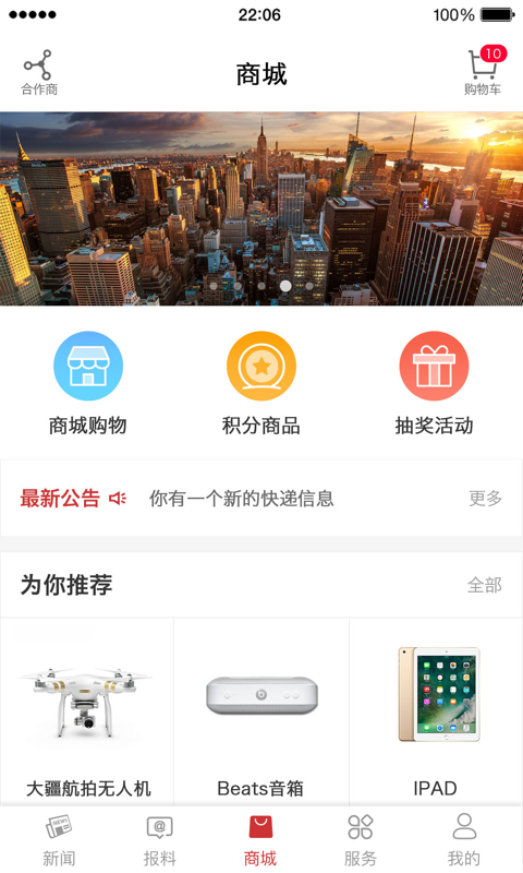 精彩截图-甬派2026官方新版