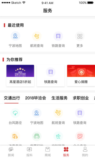 精彩截图-甬派2024官方新版