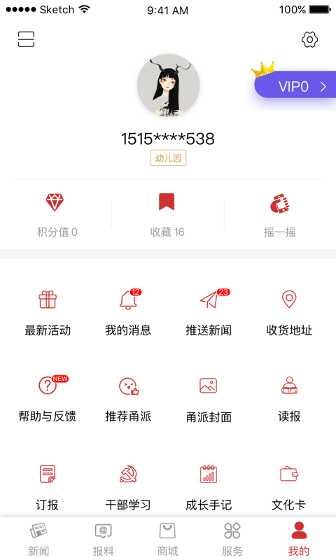 精彩截图-甬派2026官方新版