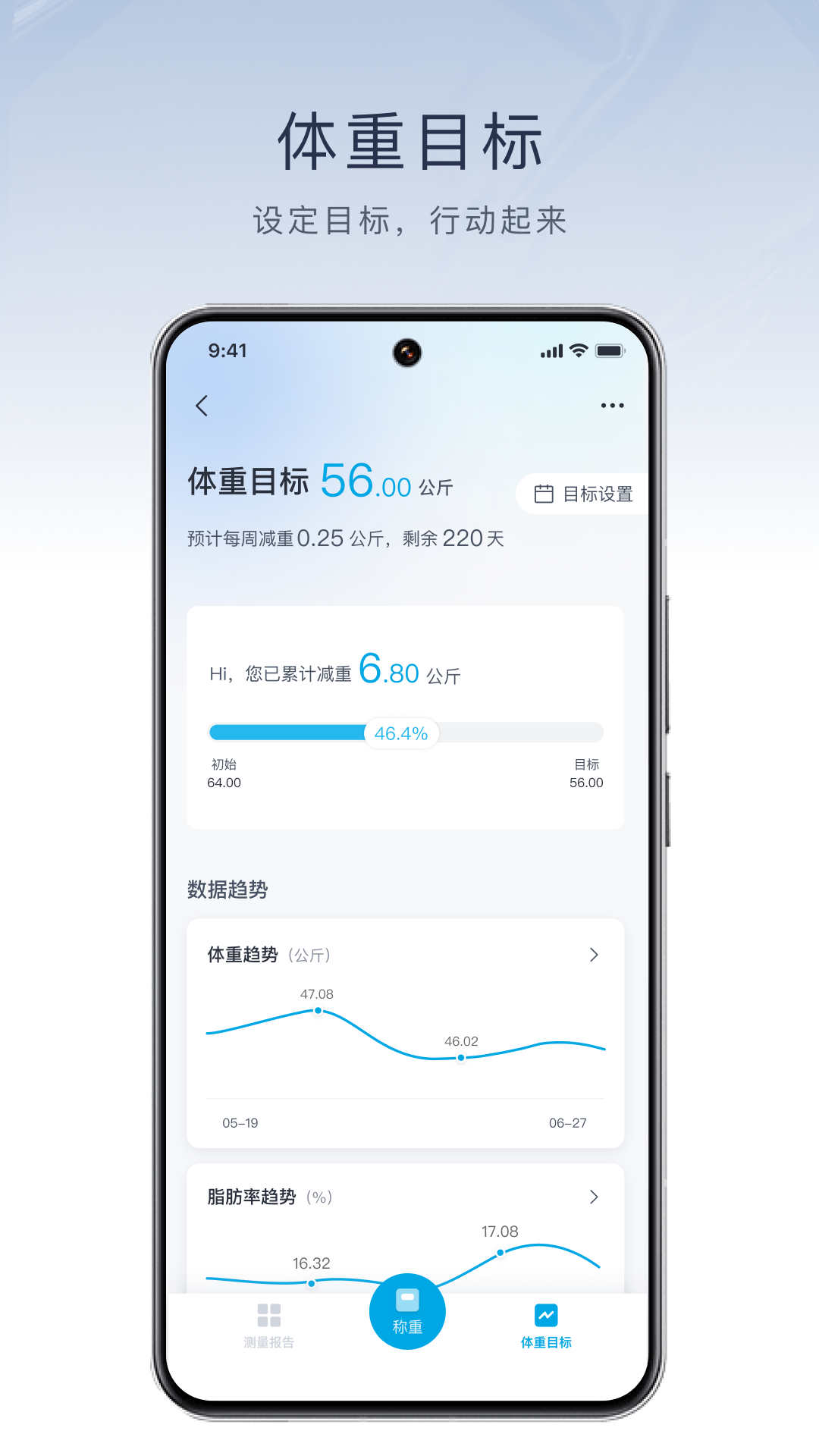 飞科智能 截图 2