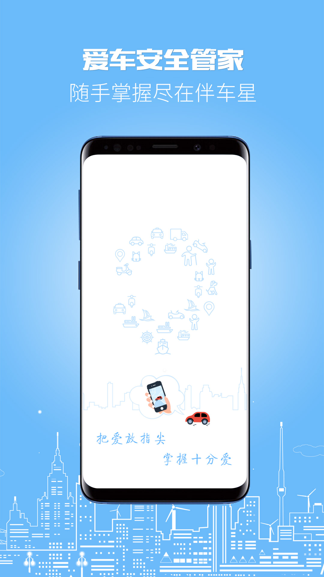 精彩截图-伴车星2026官方新版