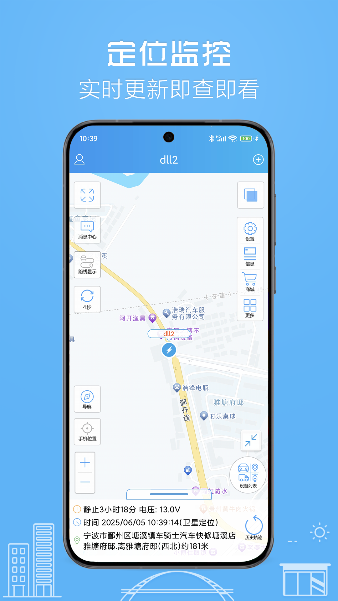 精彩截图-伴车星2025官方新版