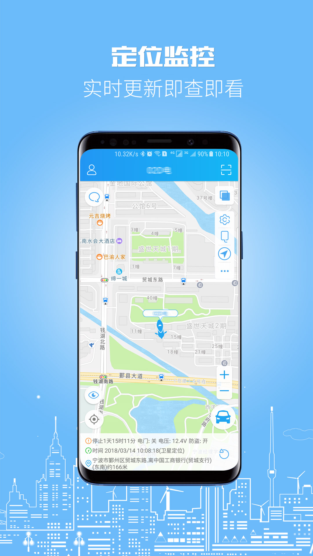 精彩截图-伴车星2026官方新版
