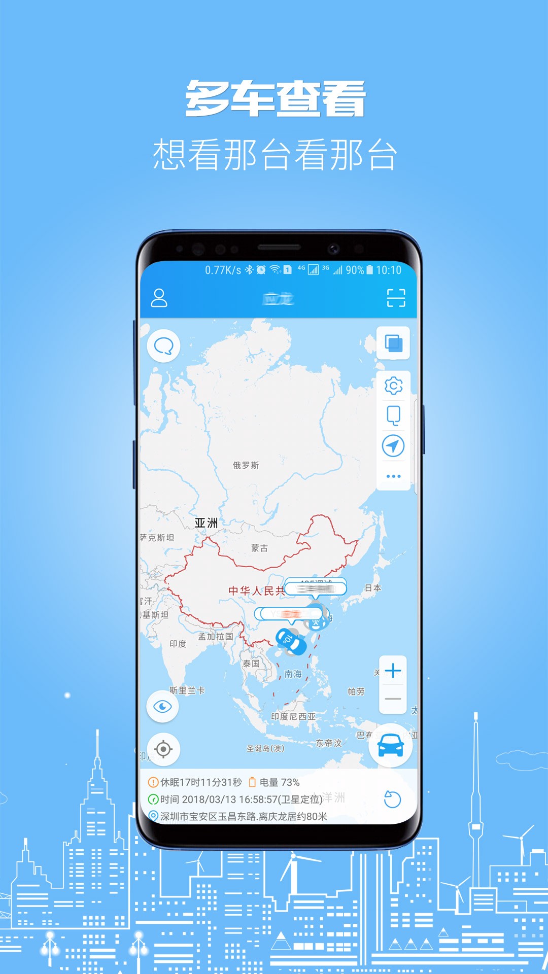 精彩截图-伴车星2026官方新版